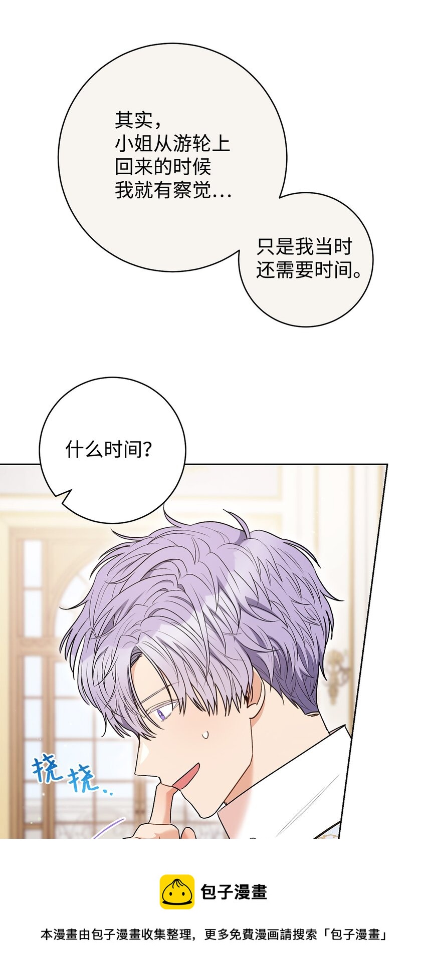 42 约会(1/2)-第43话
