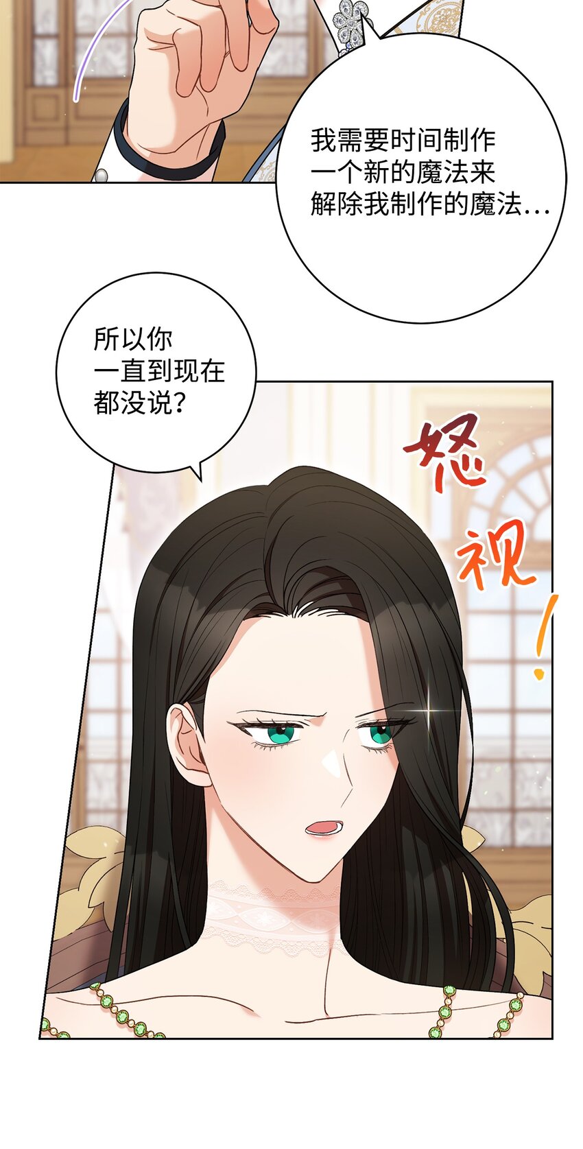 42 约会(1/2)-第43话
