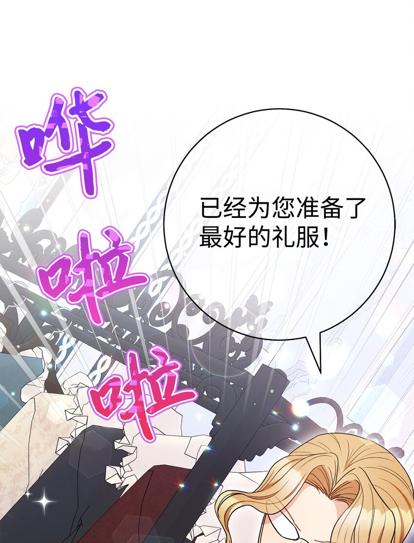 42 约会(1/2)-第43话
