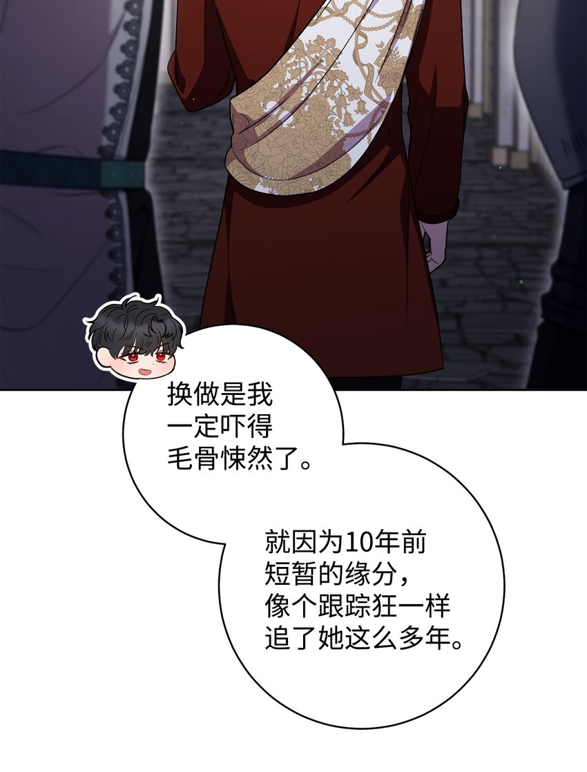 42 约会(1/2)-第43话