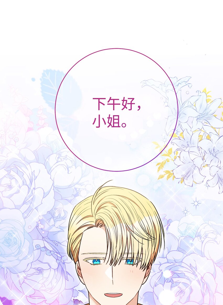 42 约会(1/2)-第43话