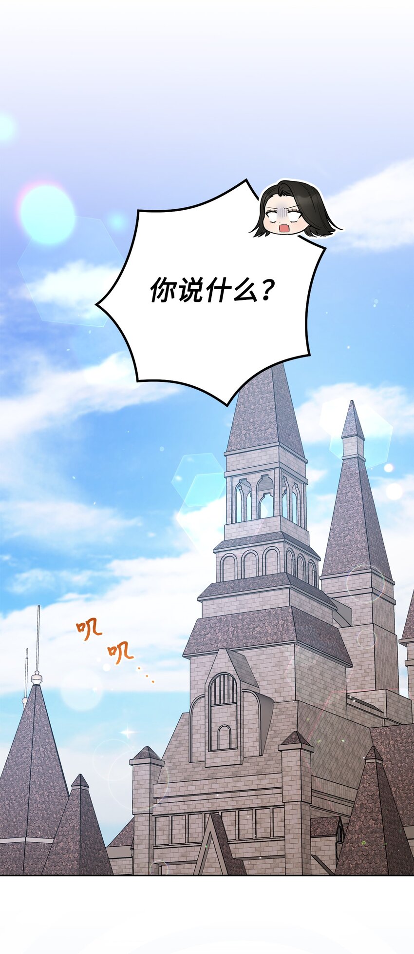 42 约会(1/2)-第43话