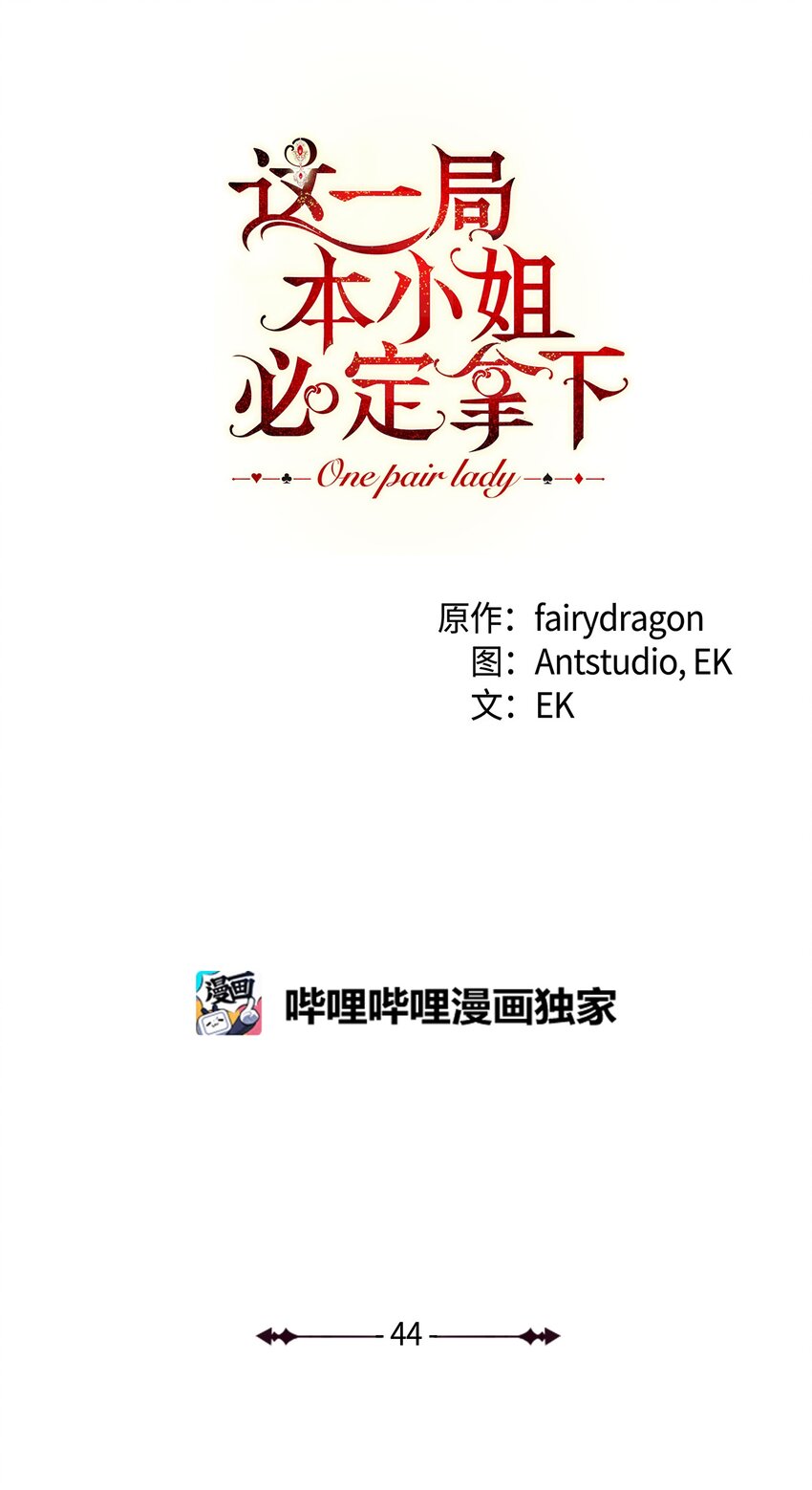 44 相认(1/2)-第45话