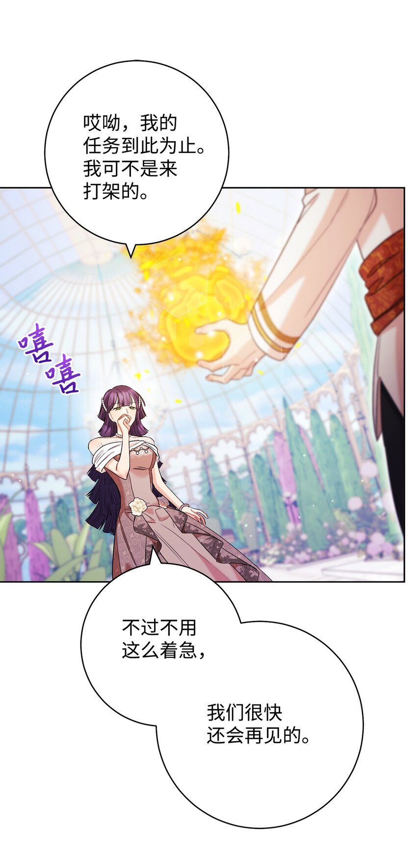 44 相认(1/2)-第45话