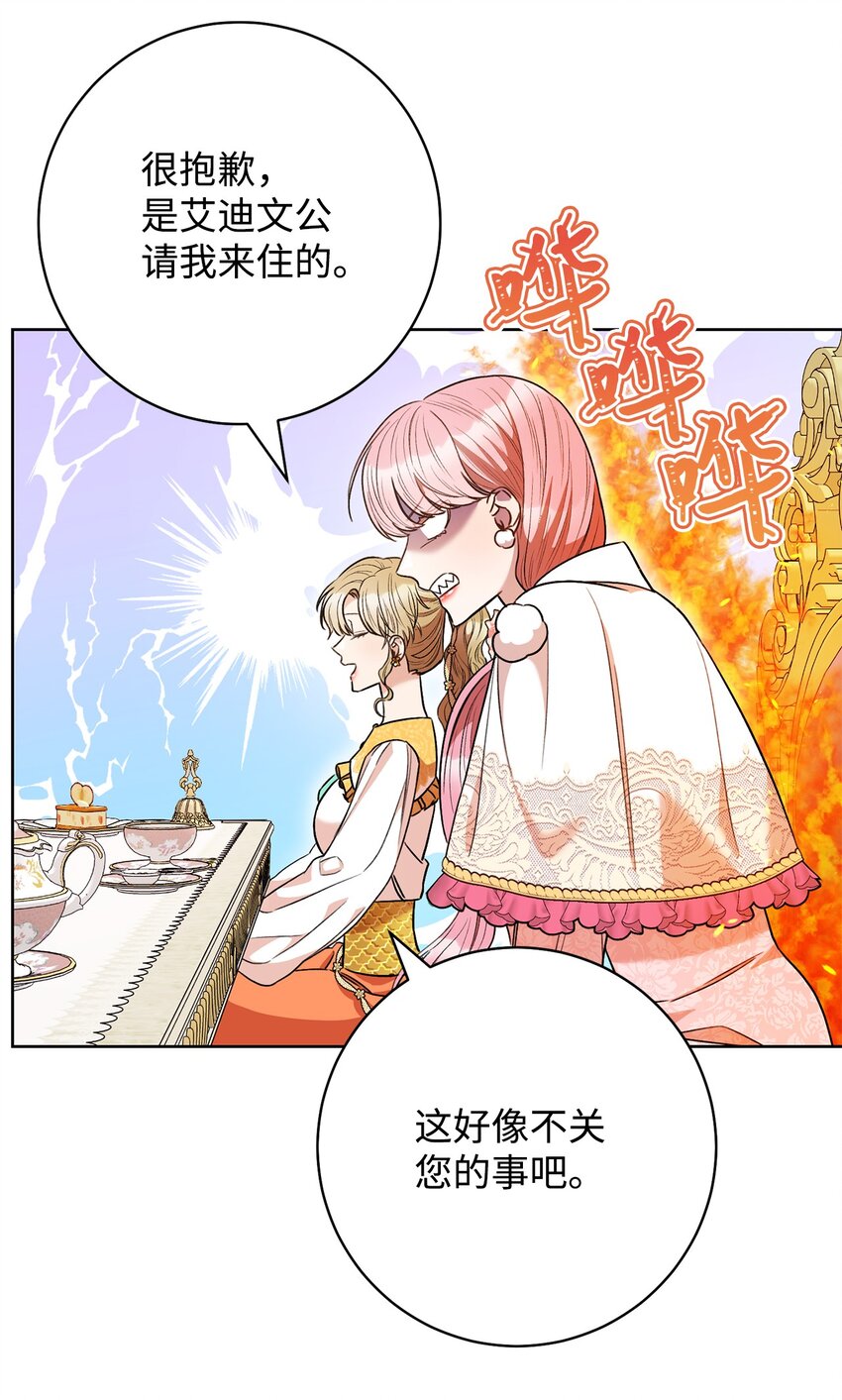 46 未婚妻的踢馆(1/2)-第47话