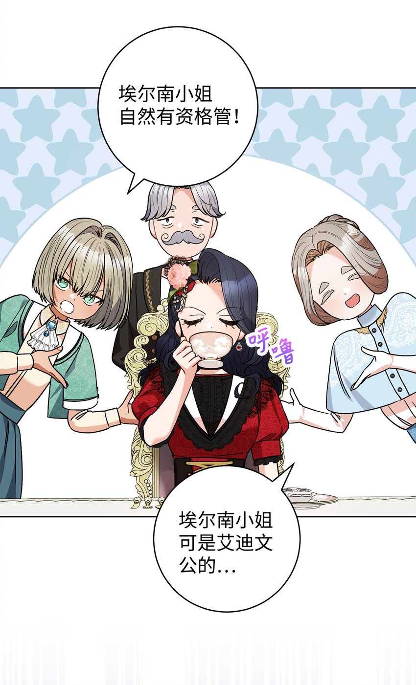 46 未婚妻的踢馆(1/2)-第47话