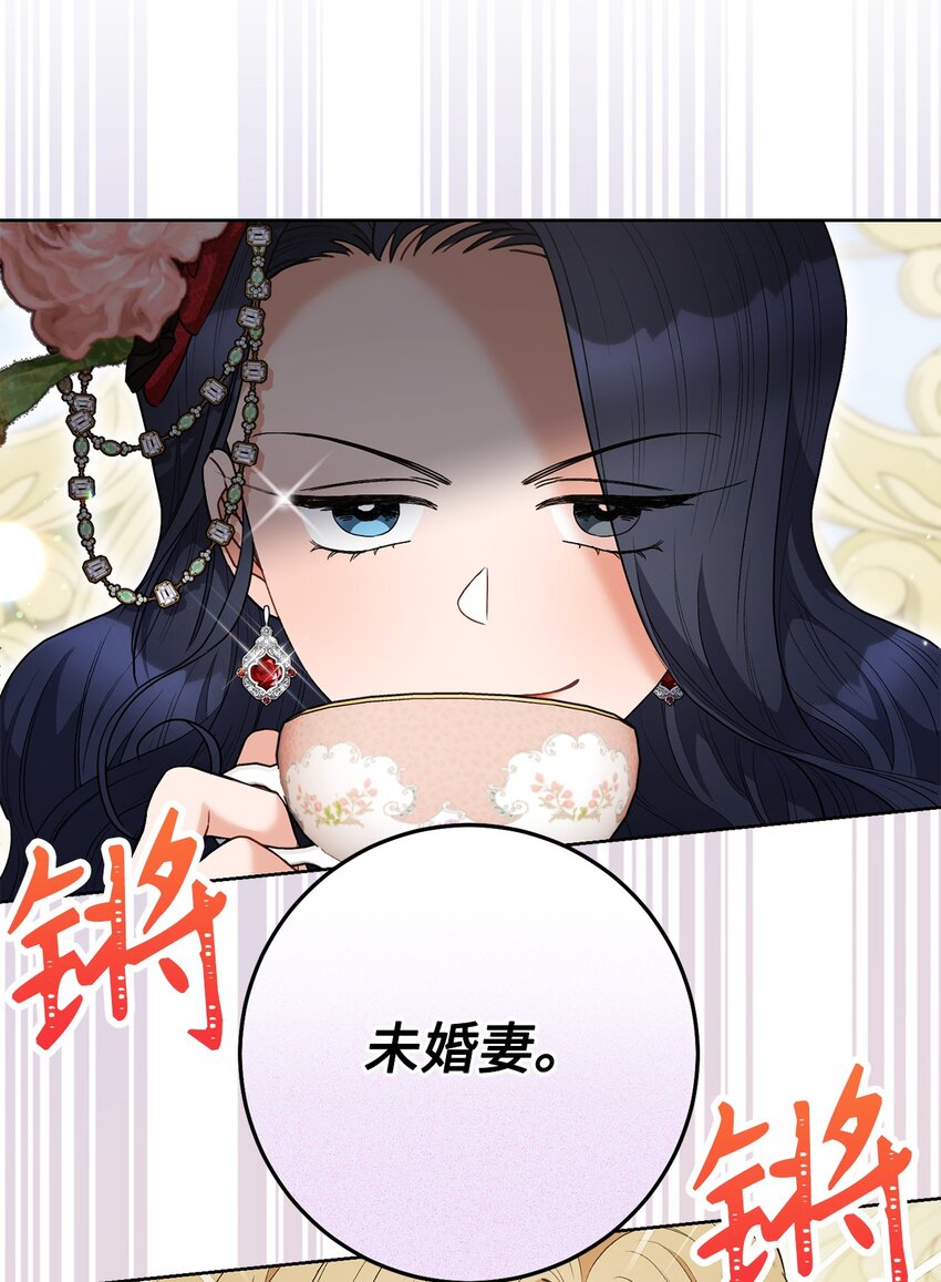 46 未婚妻的踢馆(1/2)-第47话