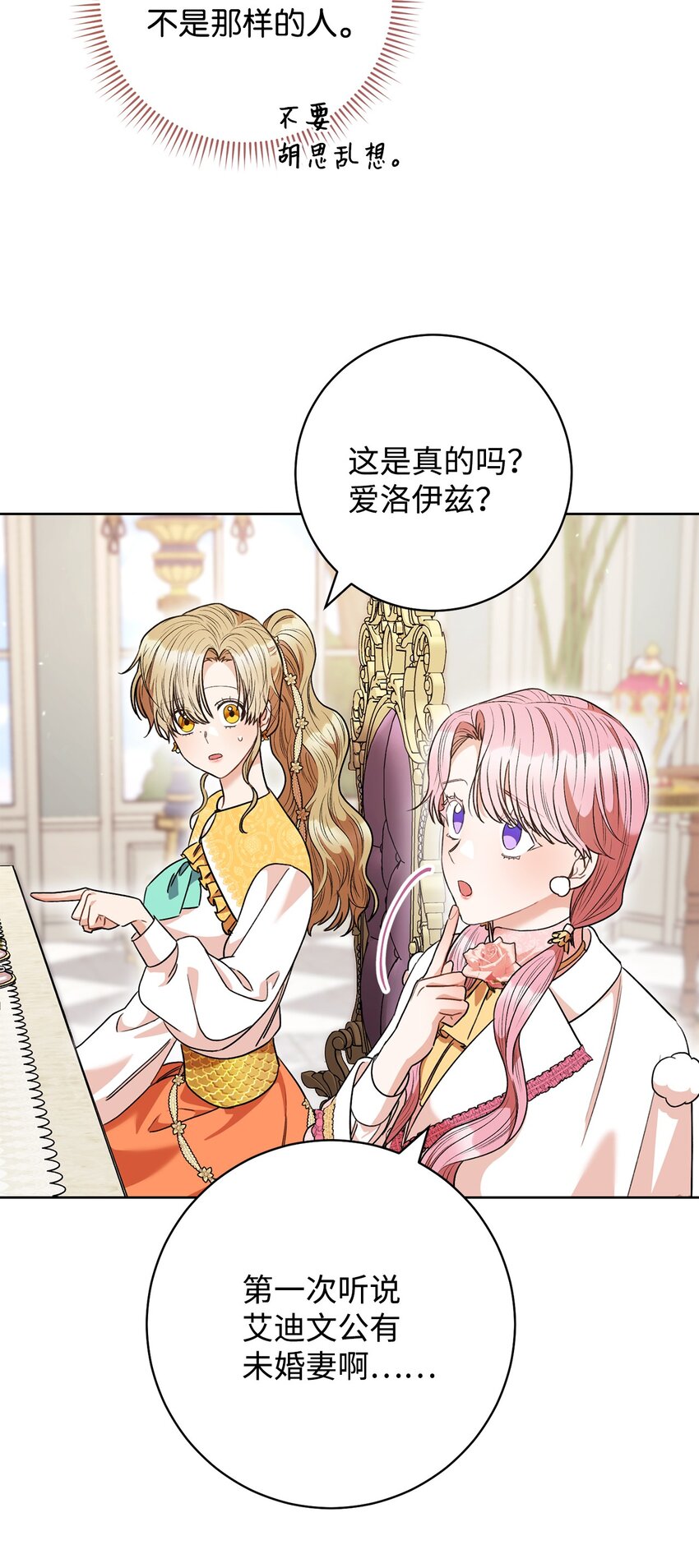 46 未婚妻的踢馆(1/2)-第47话