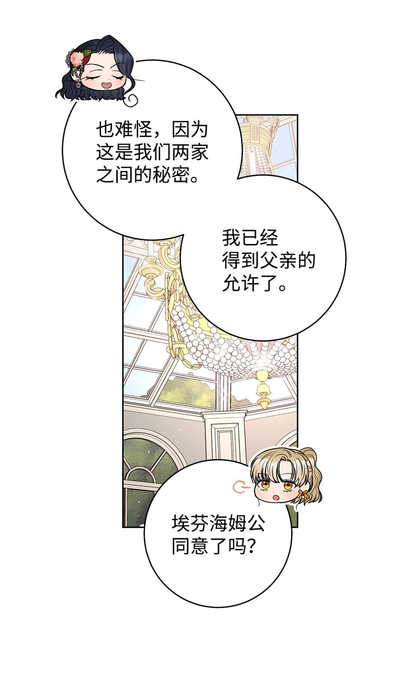 46 未婚妻的踢馆(1/2)-第47话