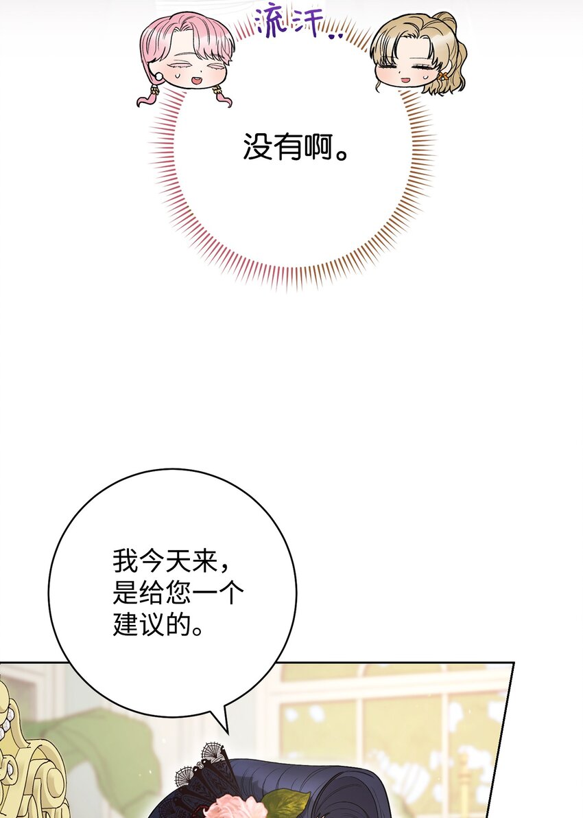 46 未婚妻的踢馆(1/2)-第47话