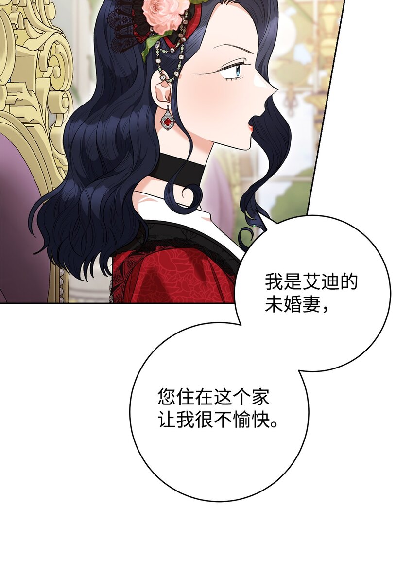 46 未婚妻的踢馆(1/2)-第47话