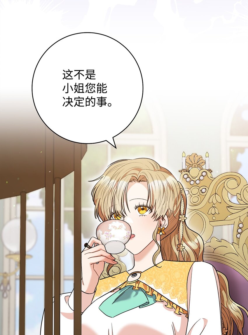 46 未婚妻的踢馆(1/2)-第47话