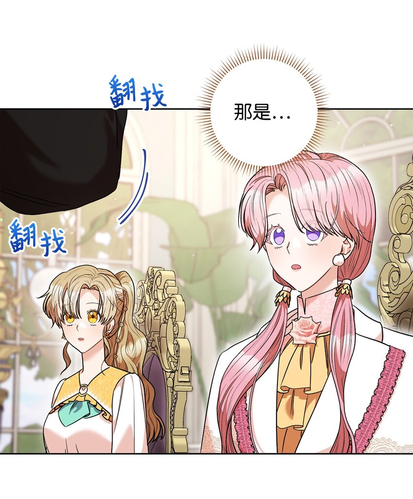 46 未婚妻的踢馆(1/2)-第47话