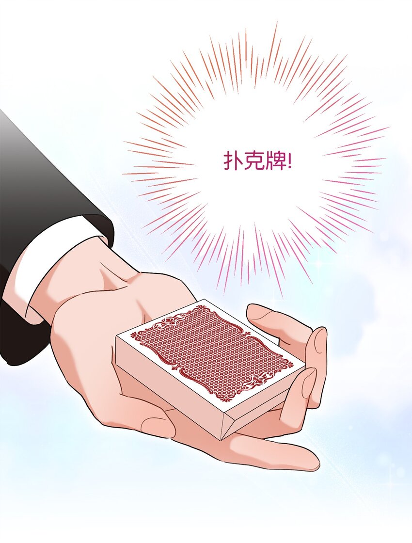 46 未婚妻的踢馆(1/2)-第47话