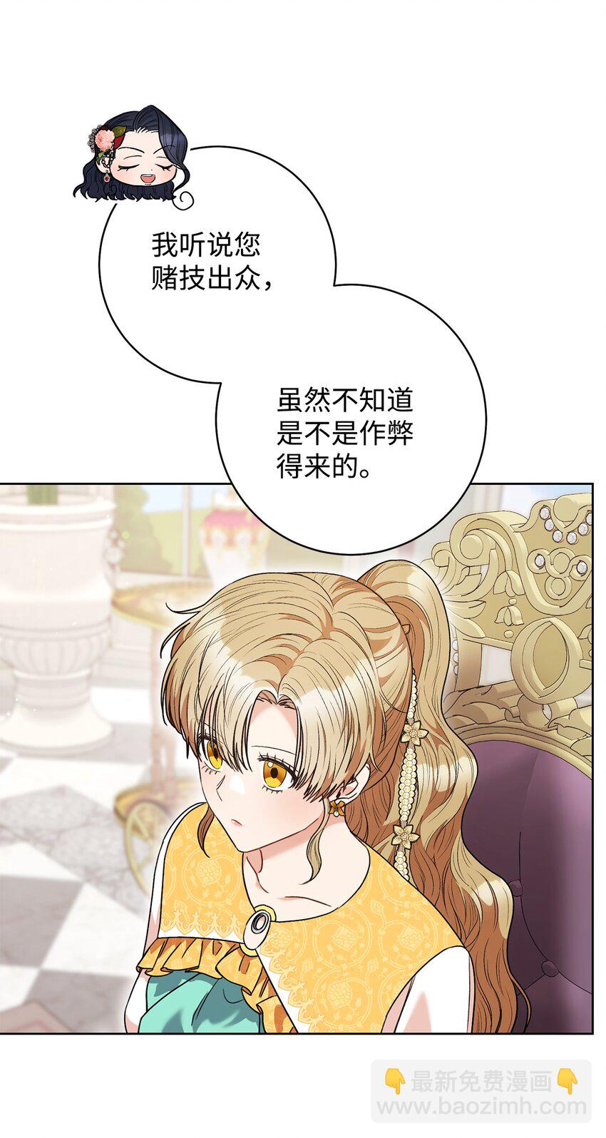 46 未婚妻的踢馆(1/2)-第47话