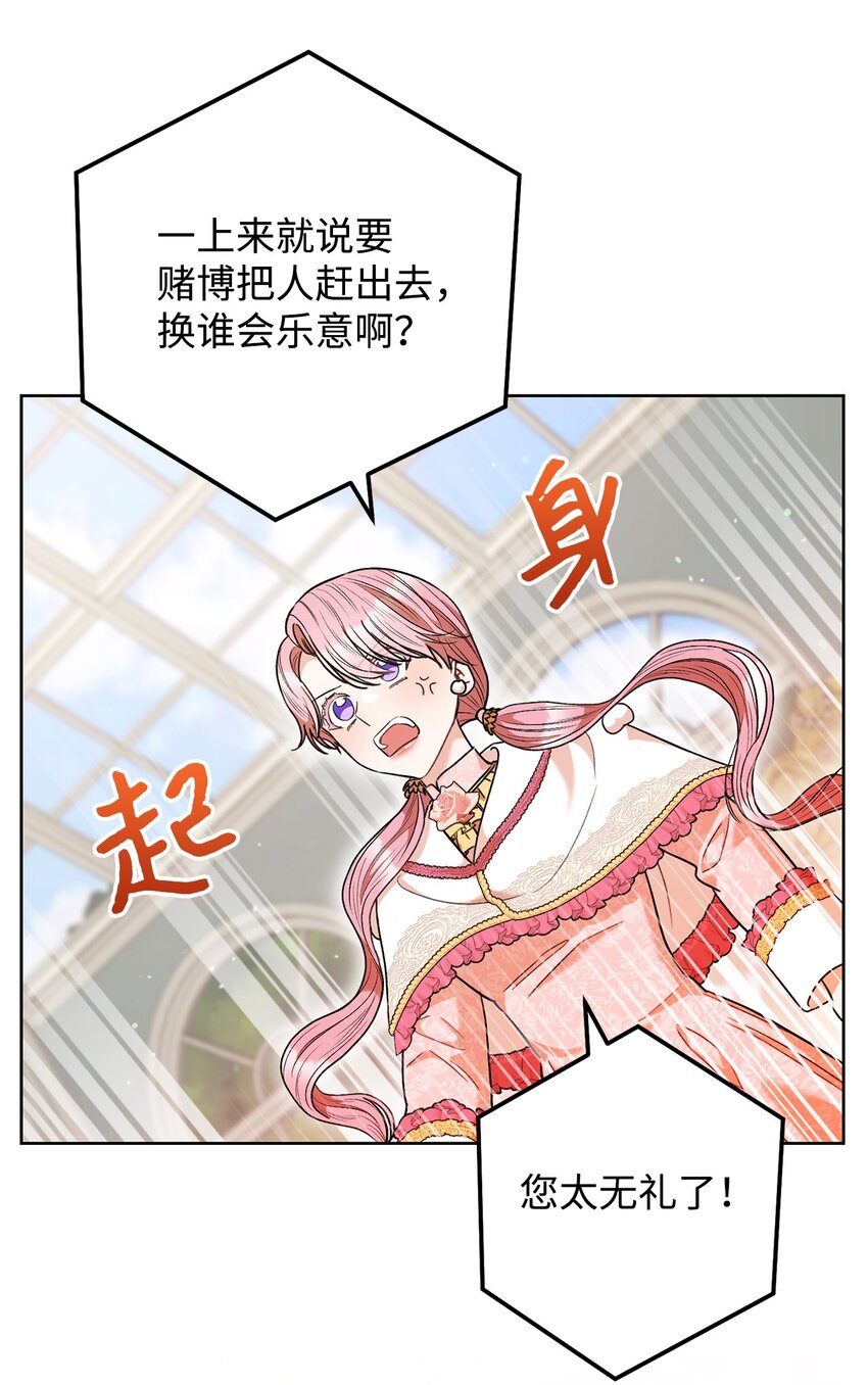 46 未婚妻的踢馆(1/2)-第47话