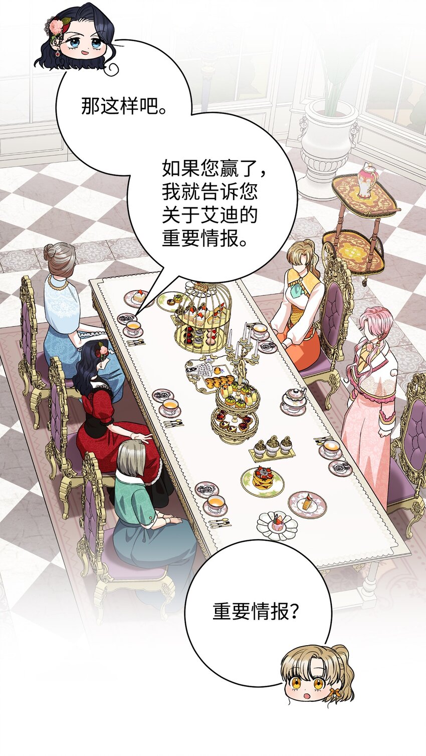 46 未婚妻的踢馆(1/2)-第47话