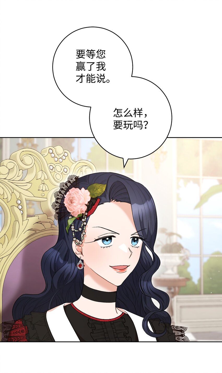 46 未婚妻的踢馆(1/2)-第47话
