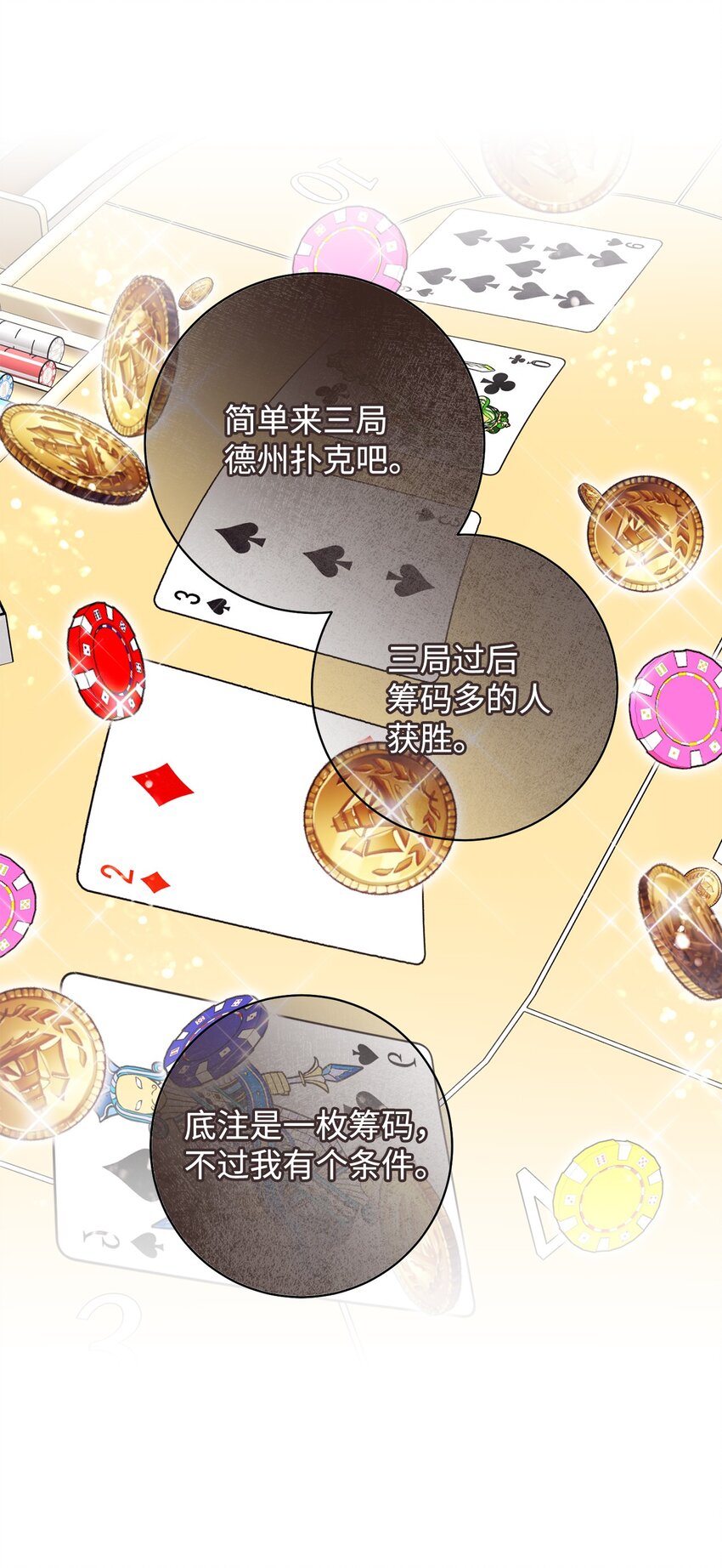46 未婚妻的踢馆(1/2)-第47话