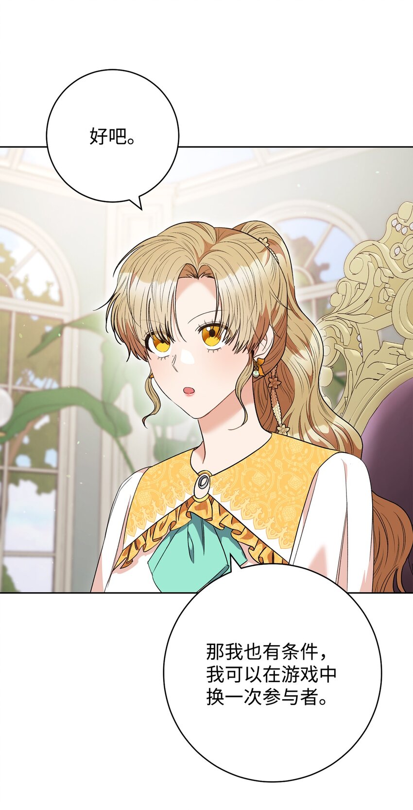 46 未婚妻的踢馆(1/2)-第47话