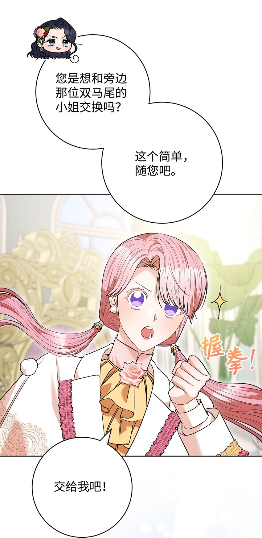 46 未婚妻的踢馆(1/2)-第47话