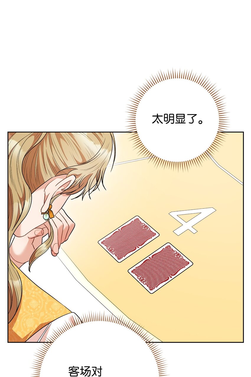 46 未婚妻的踢馆(1/2)-第47话