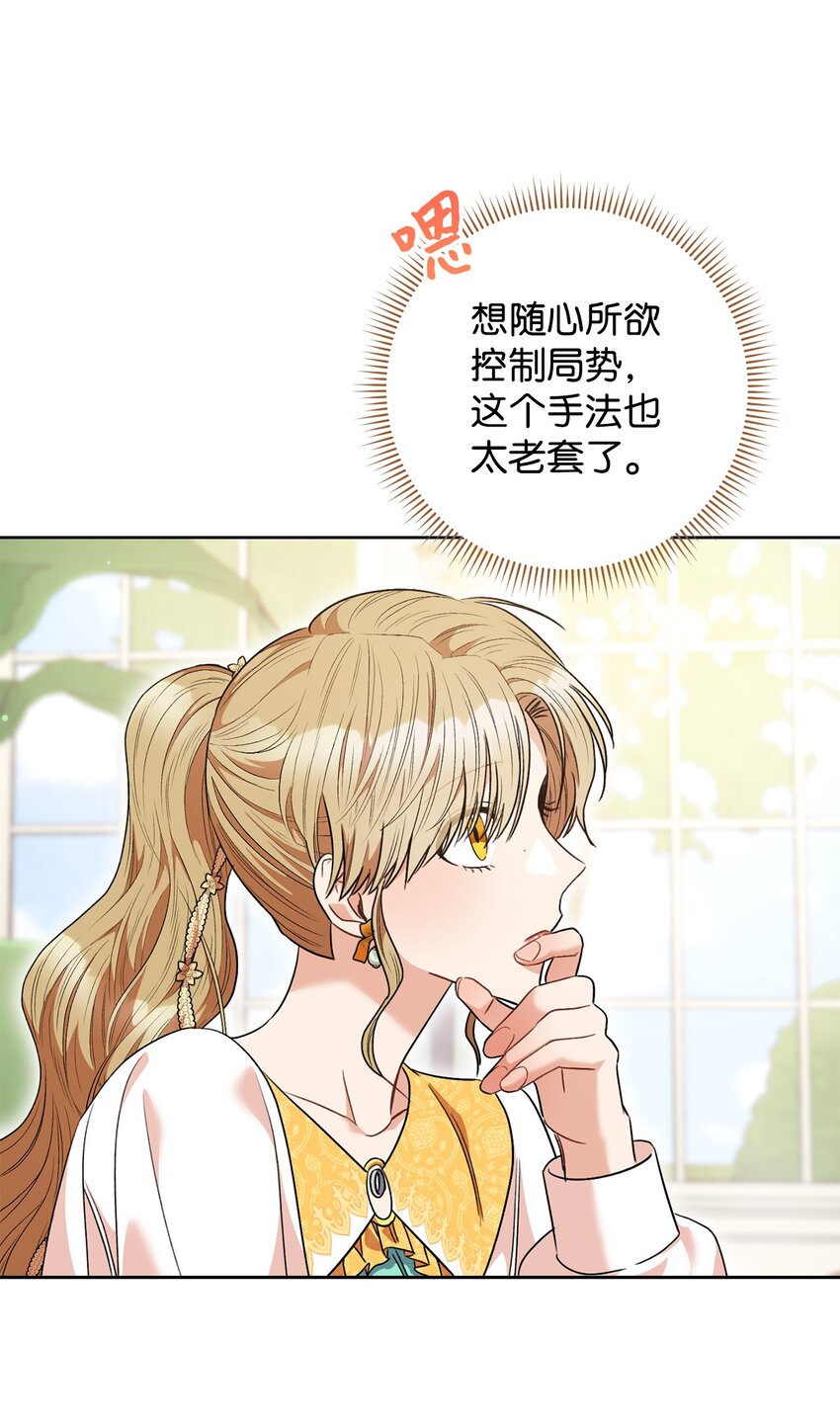 46 未婚妻的踢馆(1/2)-第47话