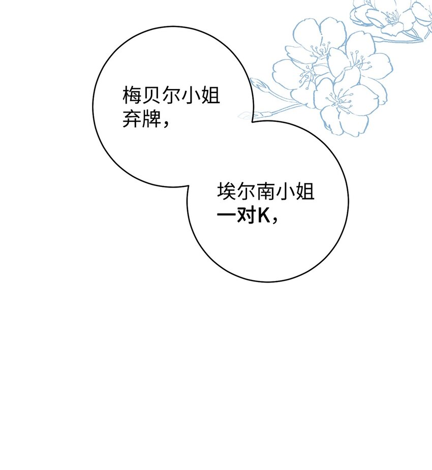 46 未婚妻的踢馆(1/2)-第47话