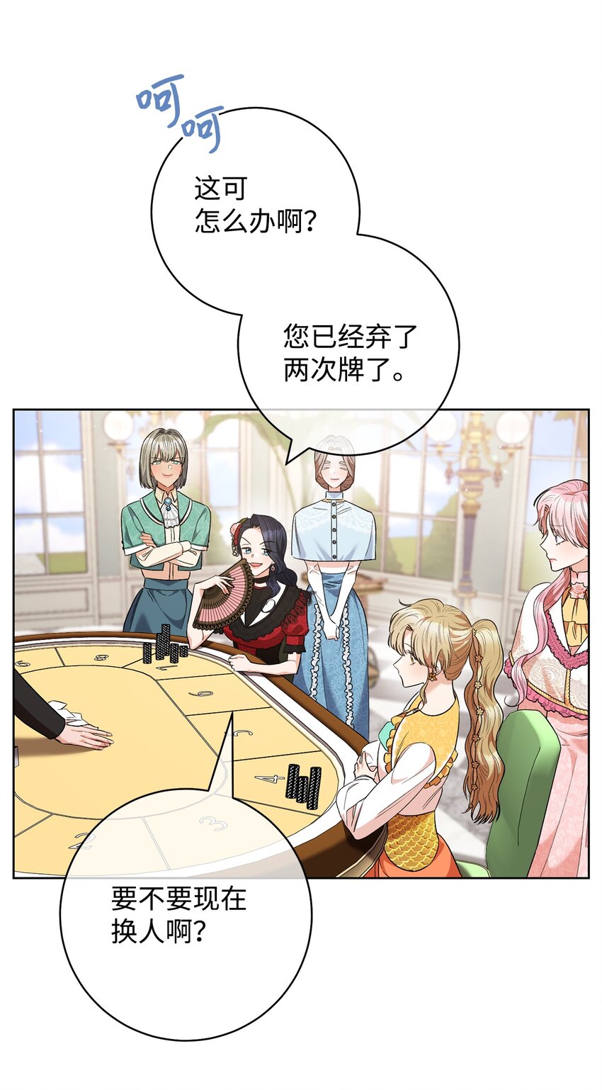 46 未婚妻的踢馆(1/2)-第47话