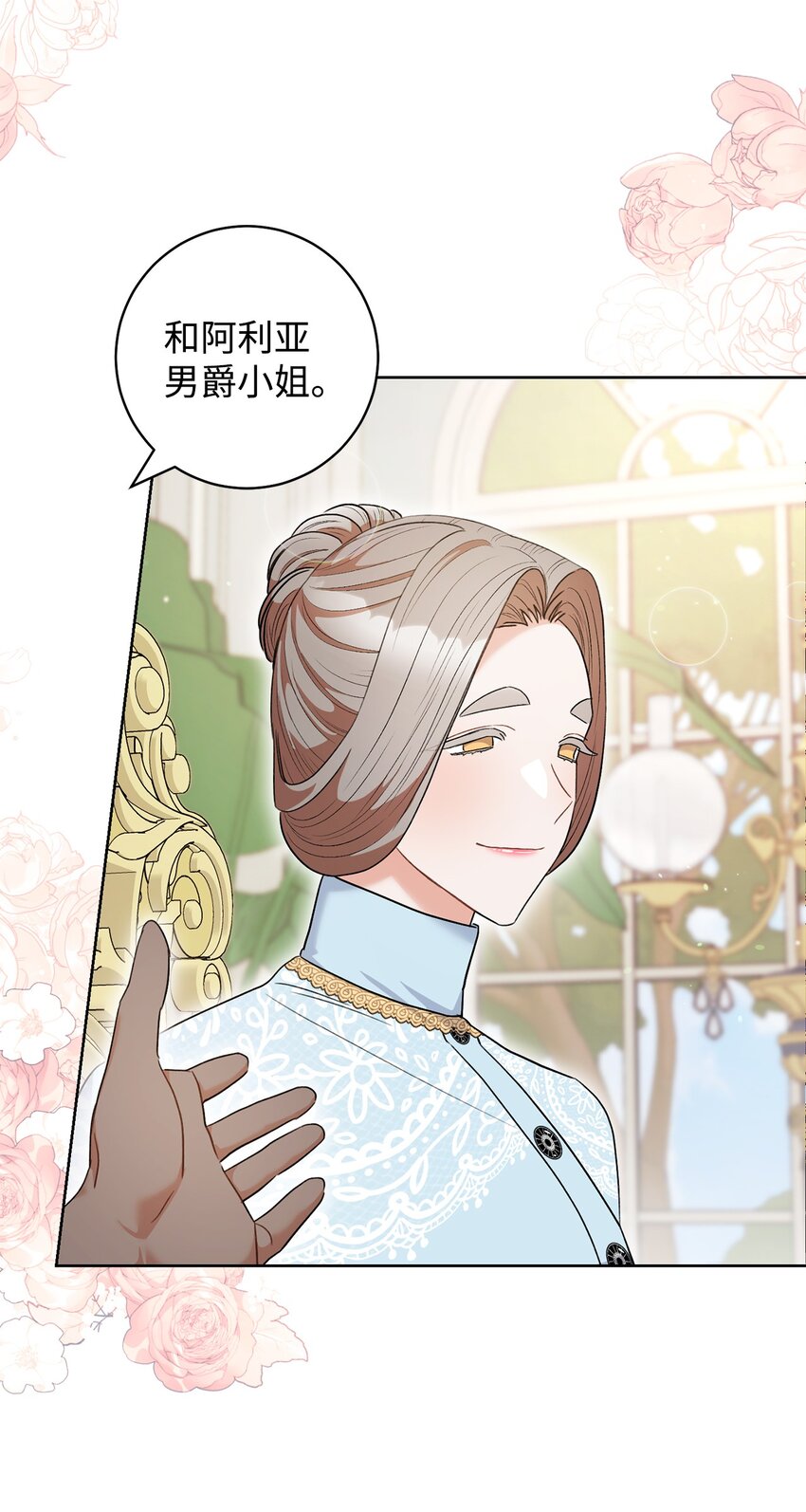 46 未婚妻的踢馆(1/2)-第47话