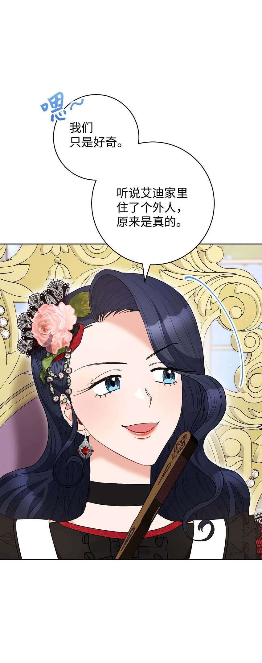 46 未婚妻的踢馆(1/2)-第47话