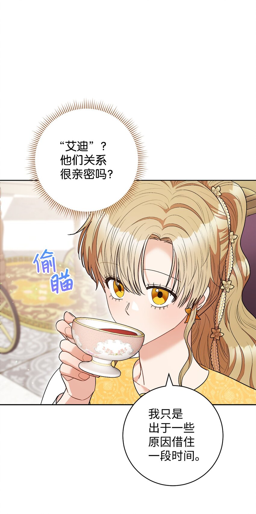 46 未婚妻的踢馆(1/2)-第47话