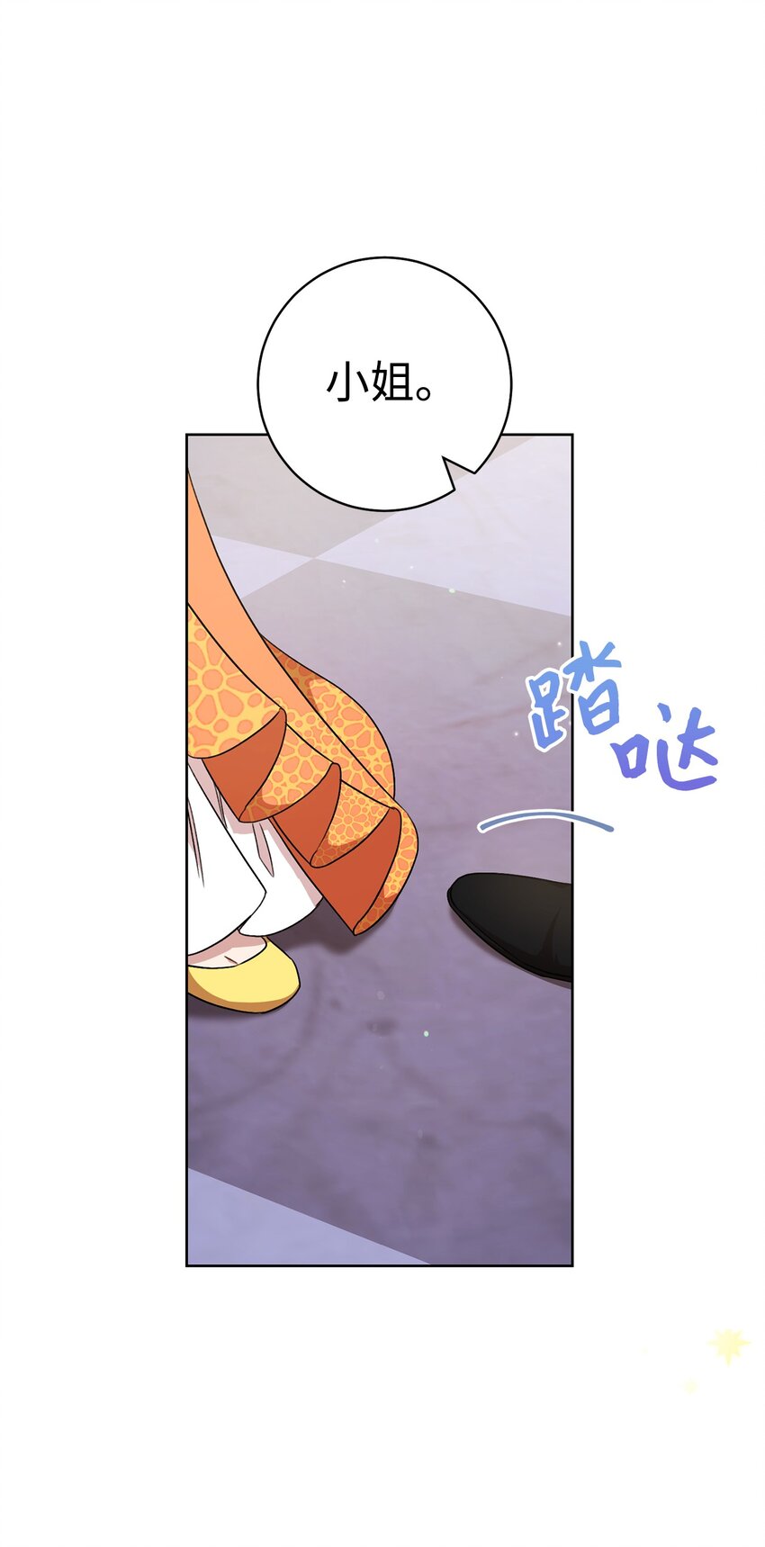 48 成为翅膀(1/2)-第49话