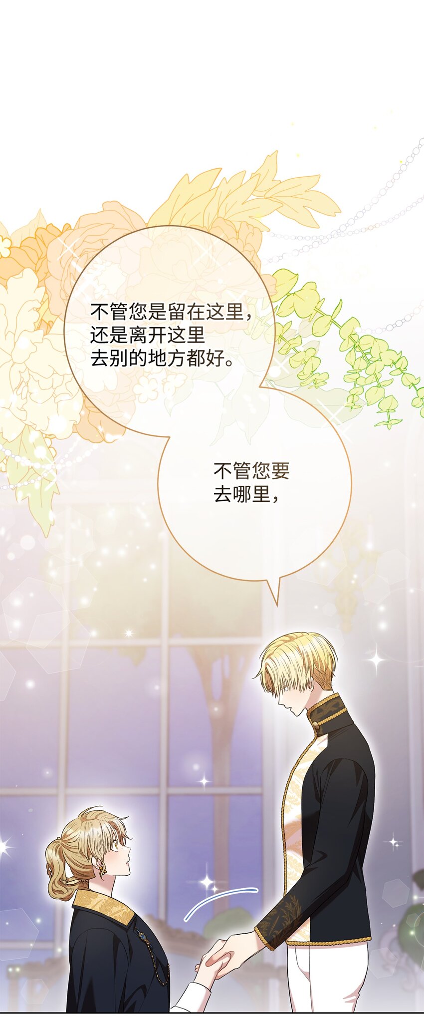 48 成为翅膀(1/2)-第49话