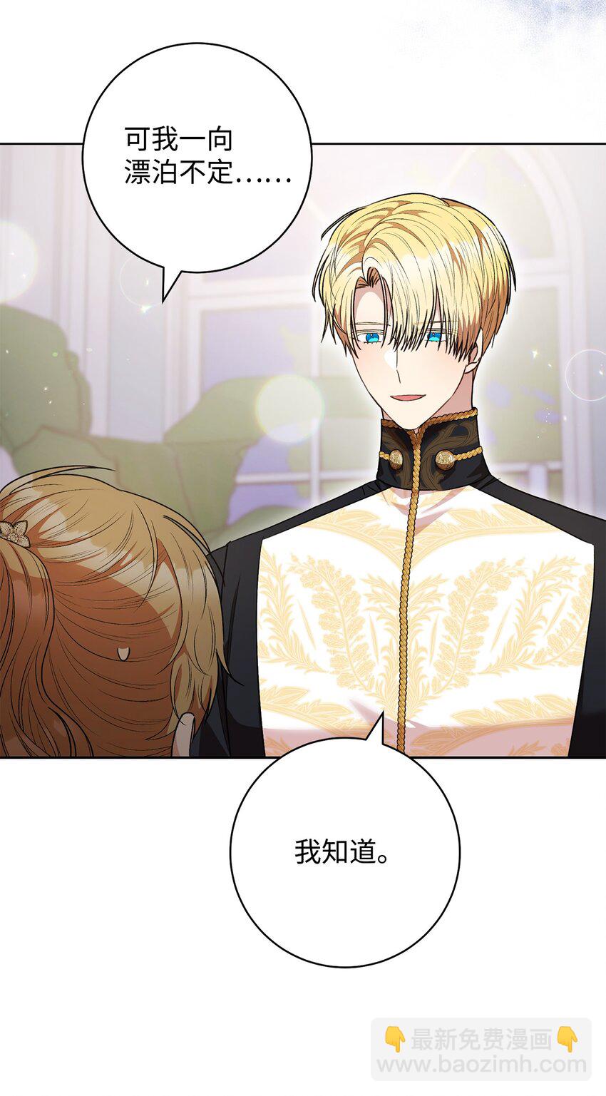 48 成为翅膀(1/2)-第49话