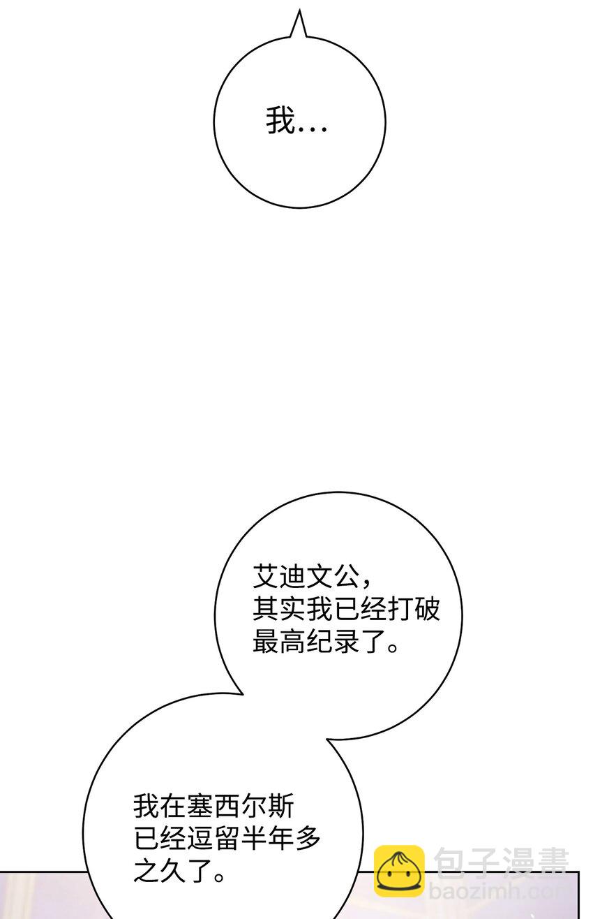 48 成为翅膀(1/2)-第49话