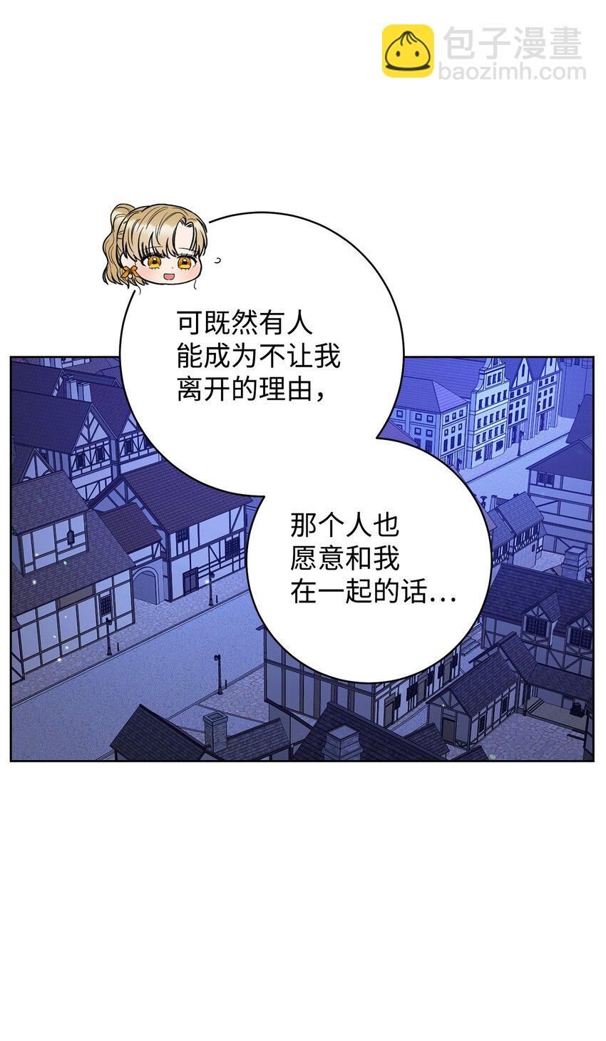 48 成为翅膀(1/2)-第49话