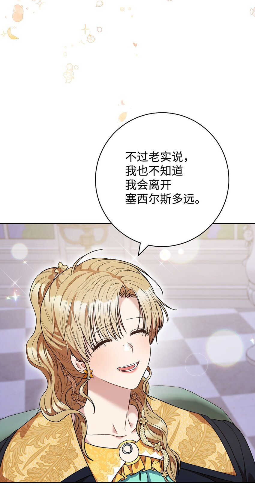 48 成为翅膀(1/2)-第49话