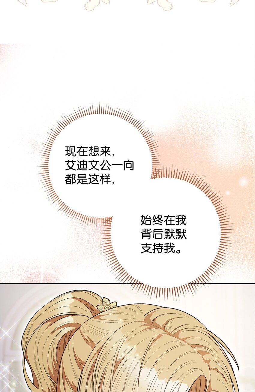 48 成为翅膀(1/2)-第49话