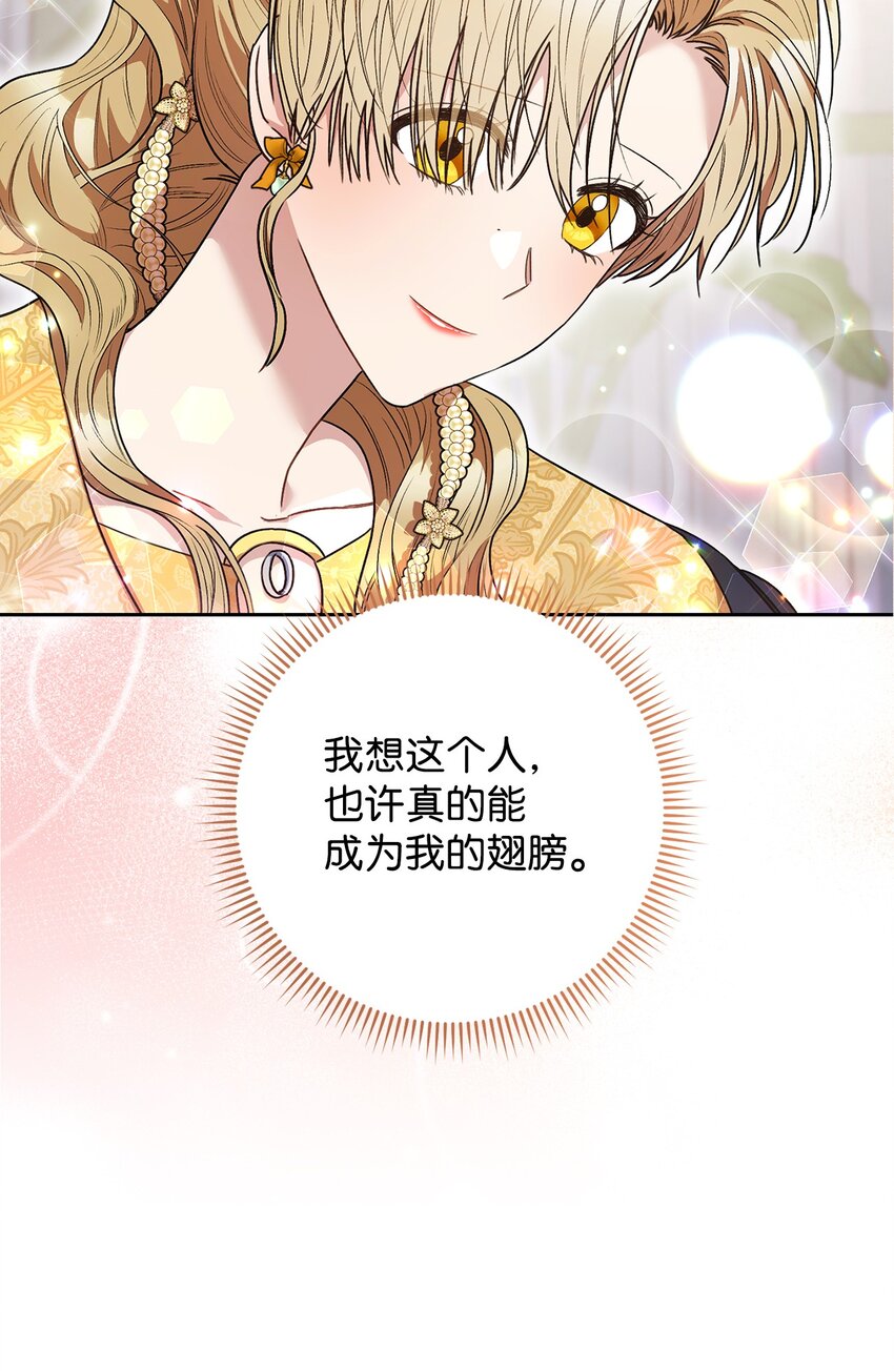 48 成为翅膀(1/2)-第49话
