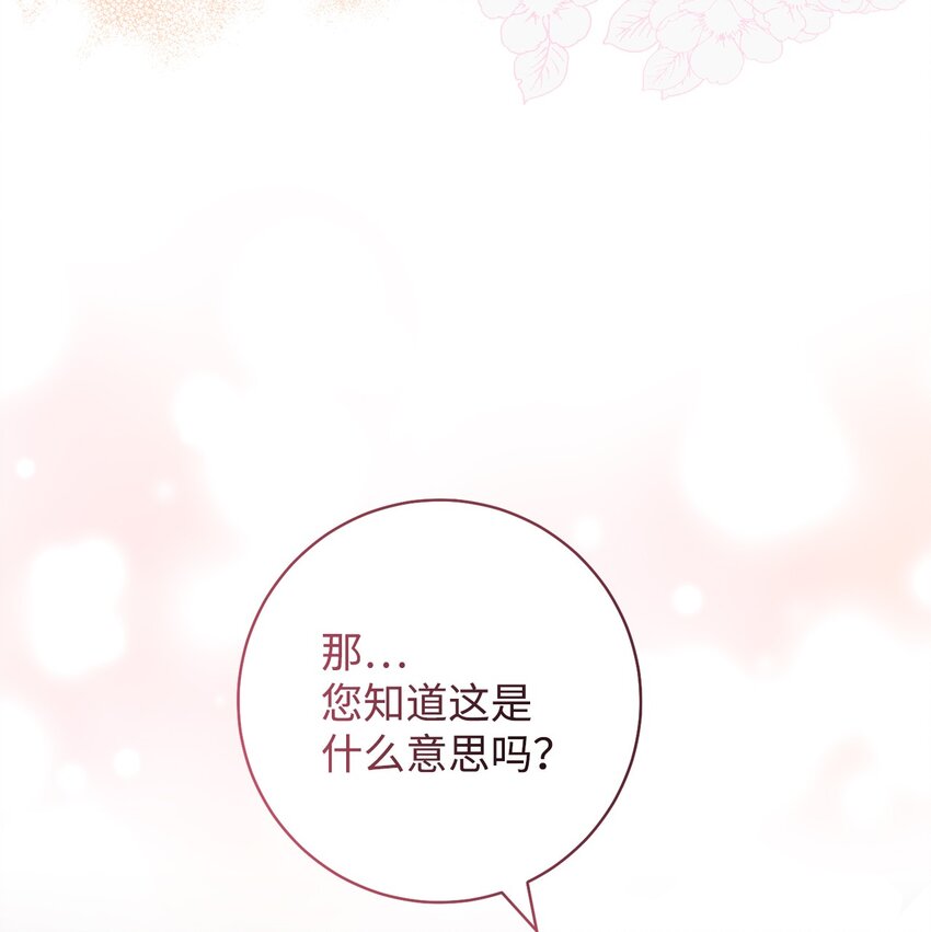 48 成为翅膀(1/2)-第49话