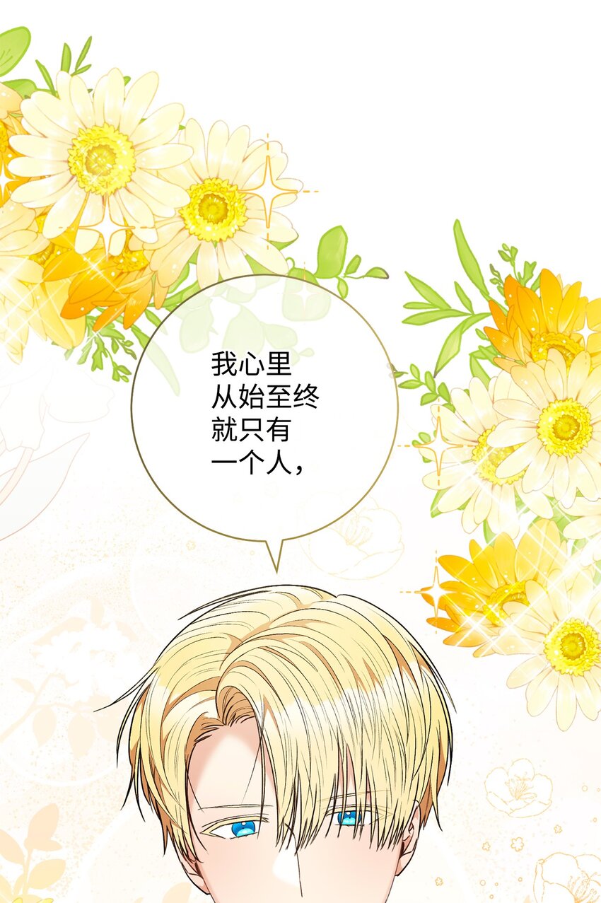 48 成为翅膀(1/2)-第49话