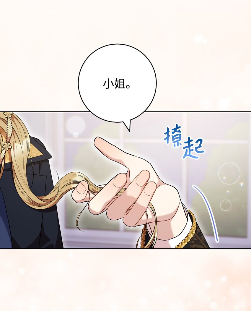 48 成为翅膀(1/2)-第49话
