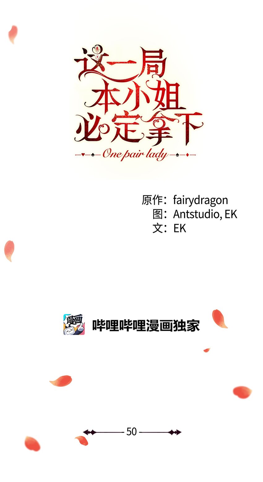 50 想看吗(1/2)-第51话