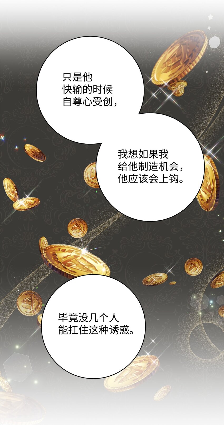 50 想看吗(1/2)-第51话