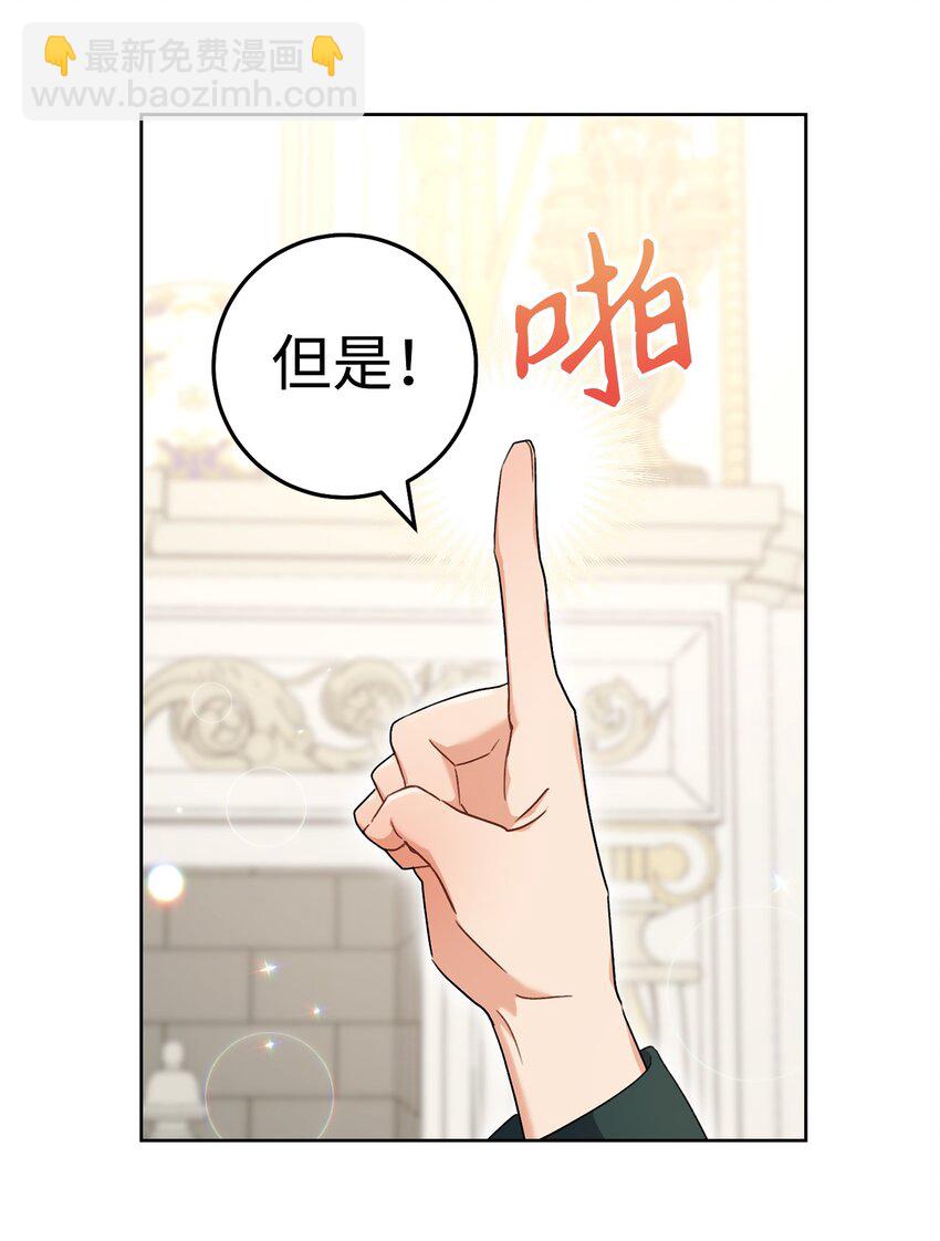 52 去帝都(1/2)-第53话