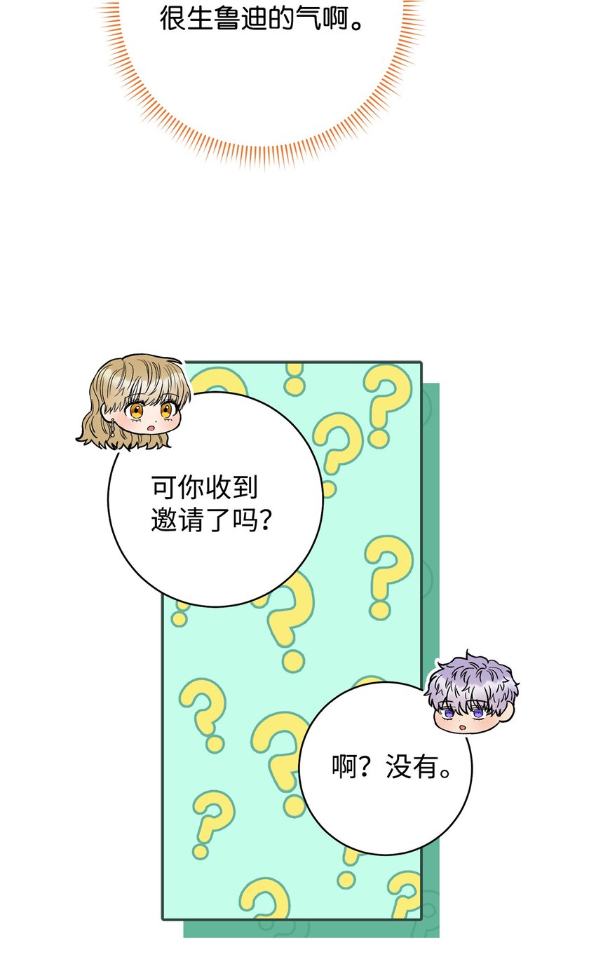 52 去帝都(1/2)-第53话