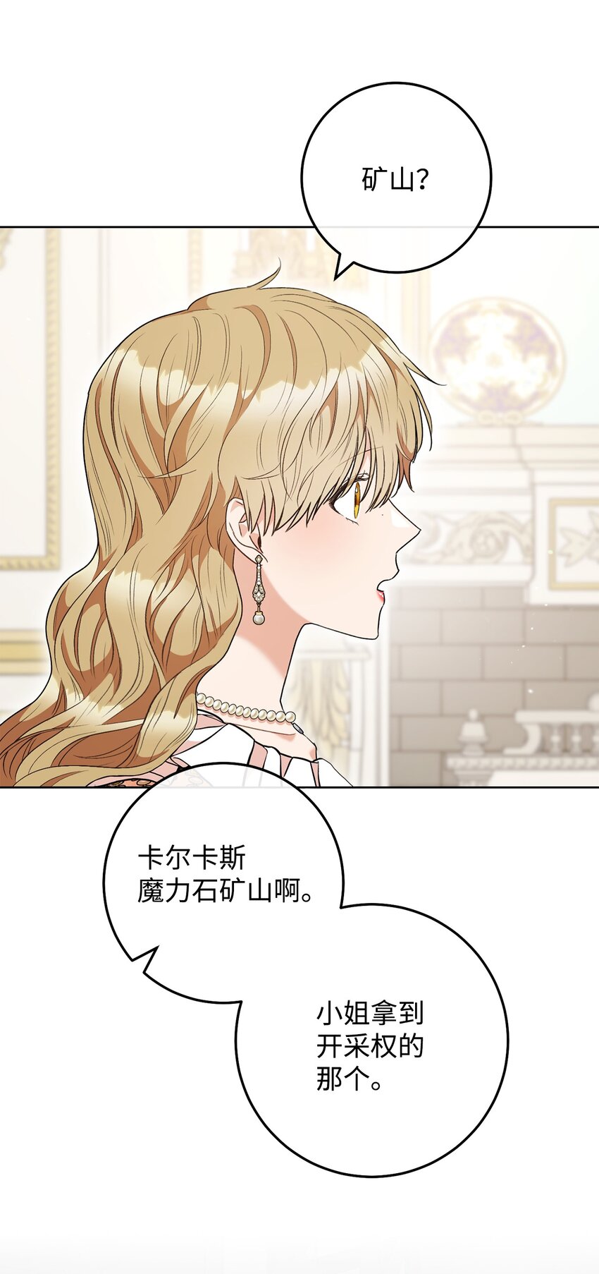 52 去帝都(1/2)-第53话