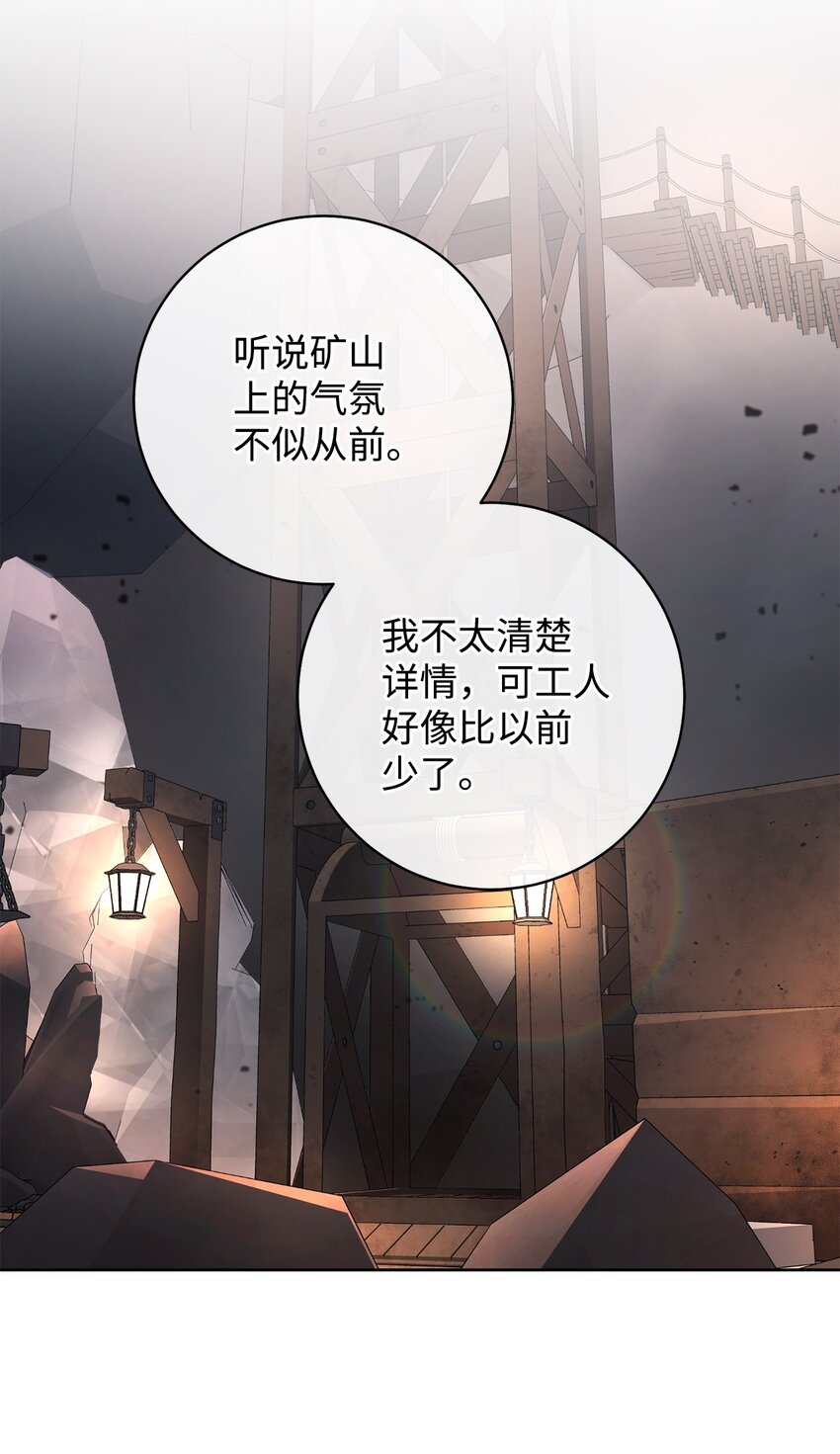 52 去帝都(1/2)-第53话