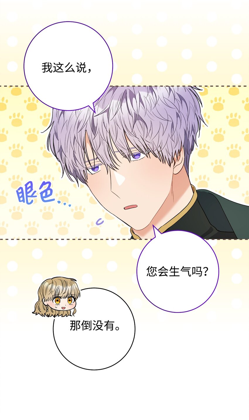 52 去帝都(1/2)-第53话